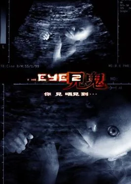 The Eye 2 poster