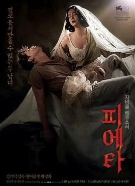 Pietà poster