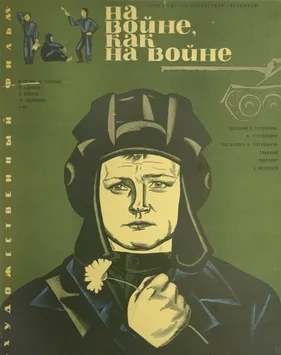 At War as at War poster