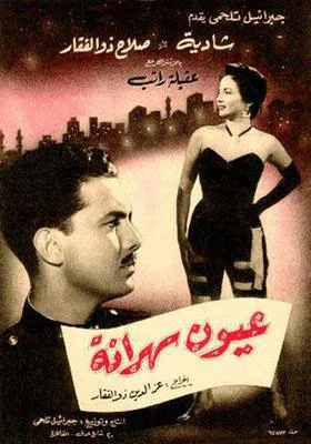 Wakeful Eyes poster