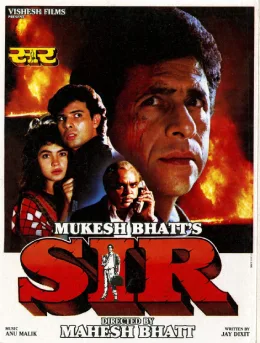 Sir poster