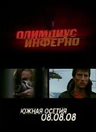 Olympus Inferno poster