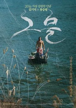 The Net poster