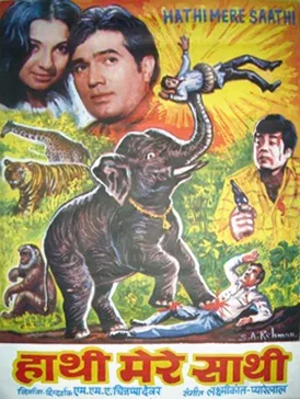 Haathi Mere Saathi poster