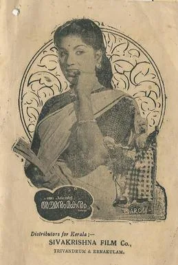 Achanum Makanum poster