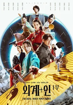 Alienoid poster