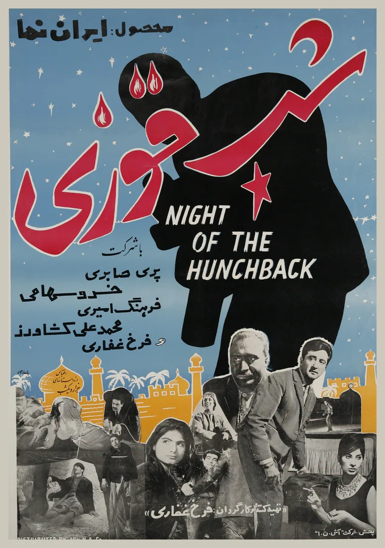 Shab-e ghoozi poster