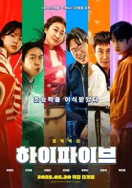 Hi-Five poster