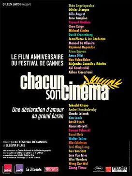 To Each His Own Cinema poster