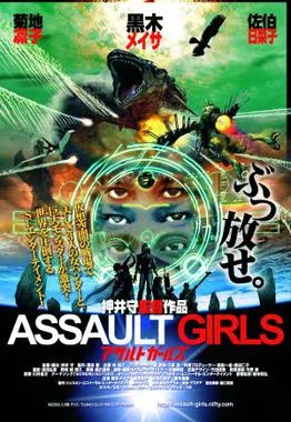 Assault Girls poster