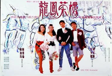 Lung Fung Restaurant poster