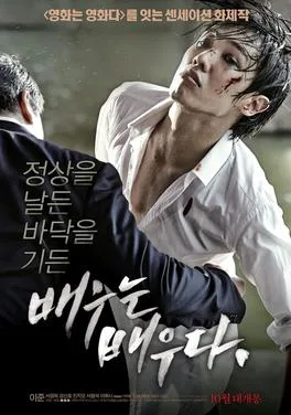Rough Play poster