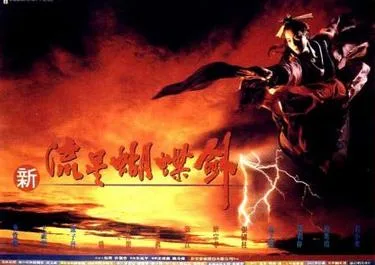 Butterfly and Sword poster