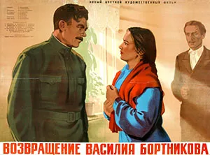 The Return of Vasili Bortnikov poster