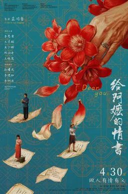 Dear You poster
