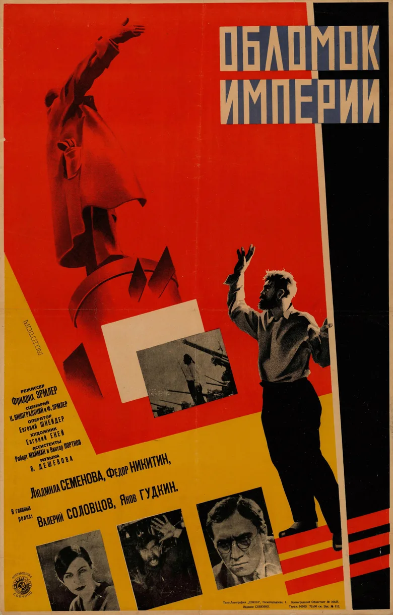 Fragment of an Empire poster