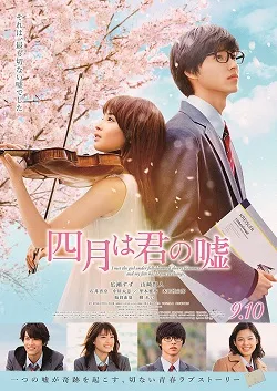 Your Lie in April poster