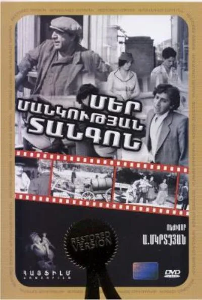 The Tango of Our Childhood poster