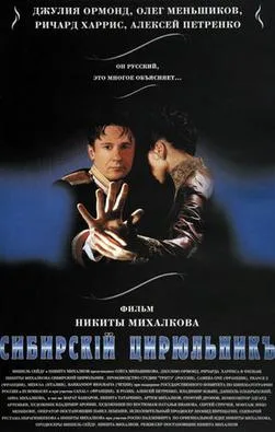 The Barber of Siberia poster