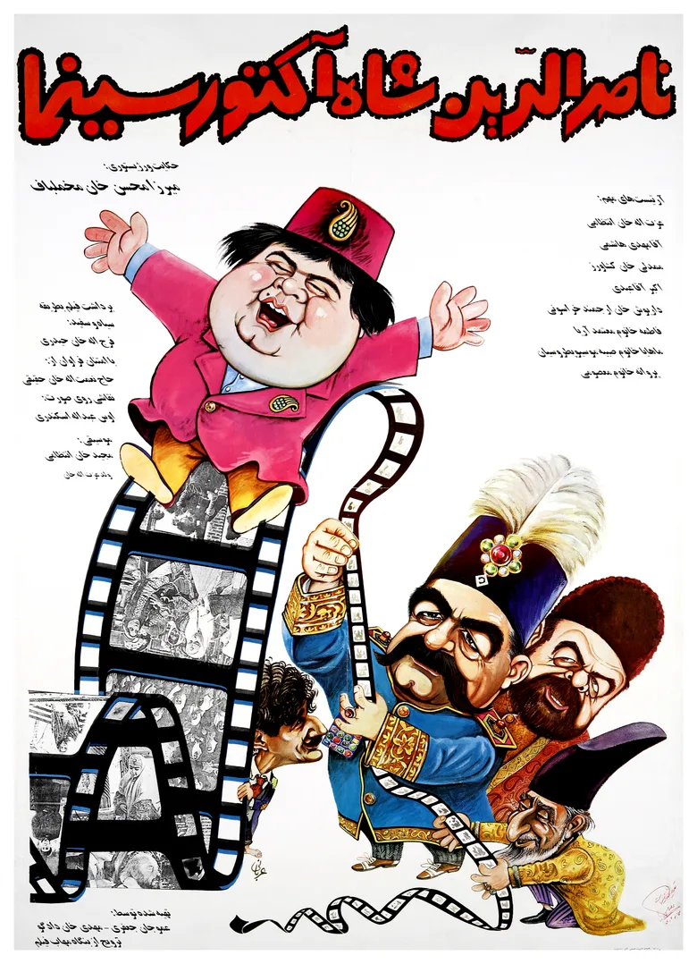 Once Upon a Time, Cinema poster