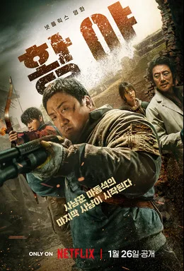 Badland Hunters poster