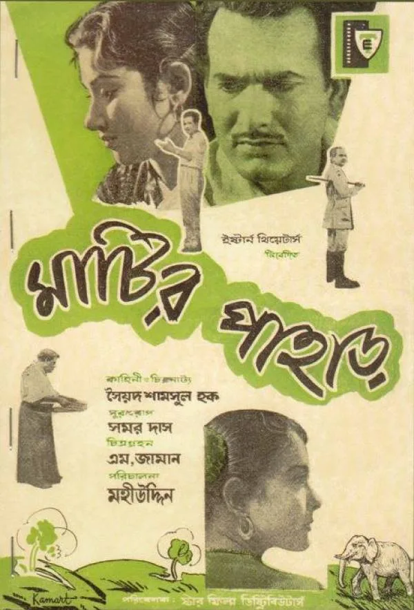 Matir Pahar poster