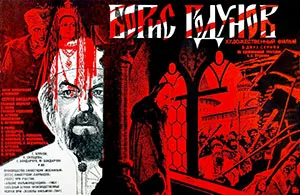 Boris Godunov poster