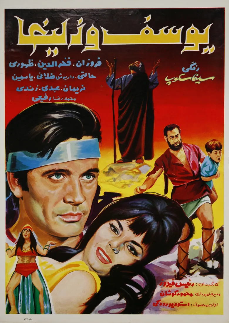 Yousof va Zolaykha poster