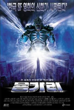 Reptilian poster