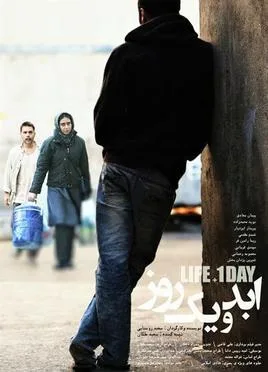 Life And A Day poster