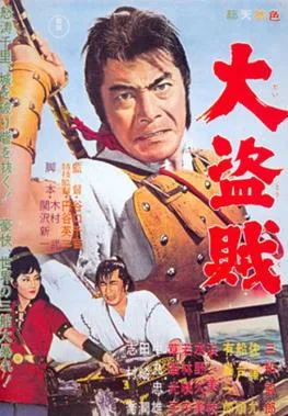 The Lost World of Sinbad poster
