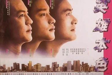 A Better Tomorrow poster