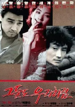Black Republic poster