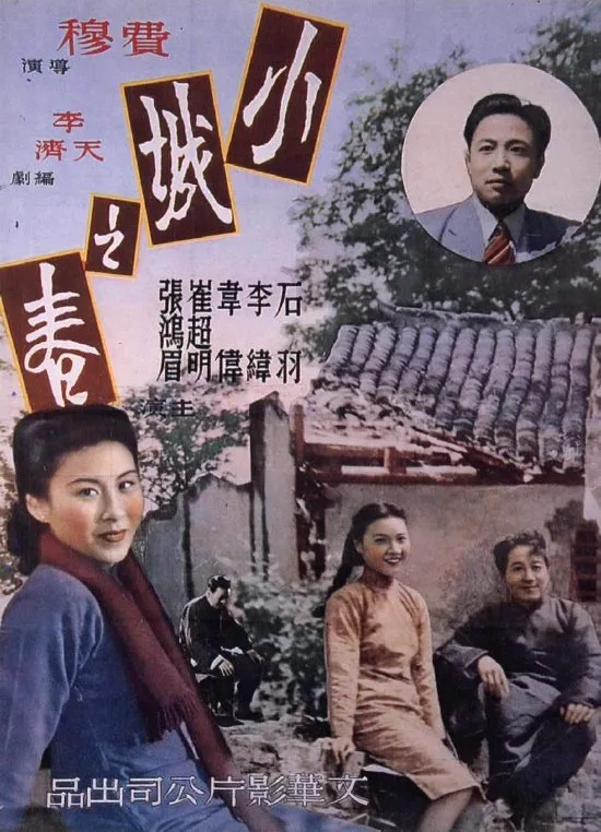 Spring in a Small Town poster