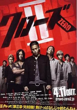 Crows Zero 2 poster
