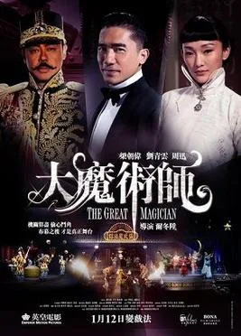 The Great Magician poster