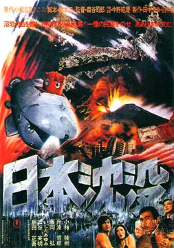 Tidal Wave poster