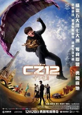CZ12 poster