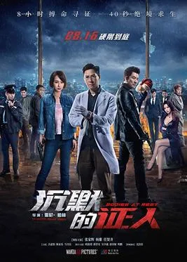 Bodies at Rest poster