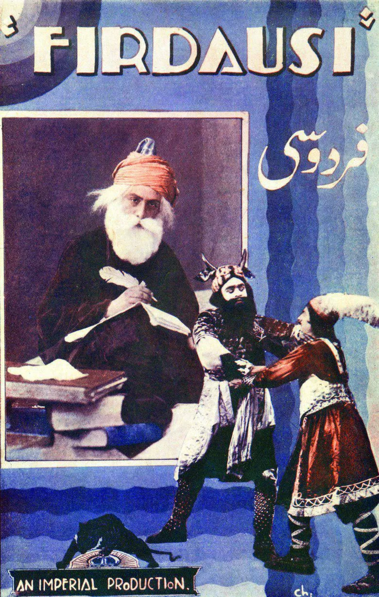 Ferdowsi poster