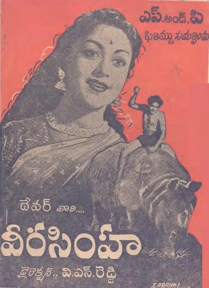 Sengottai Singam poster