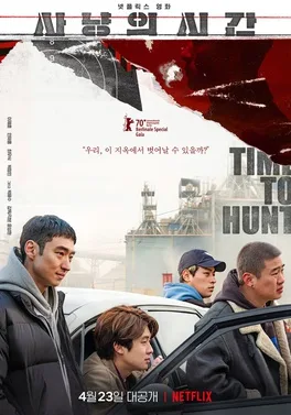 Time to Hunt poster