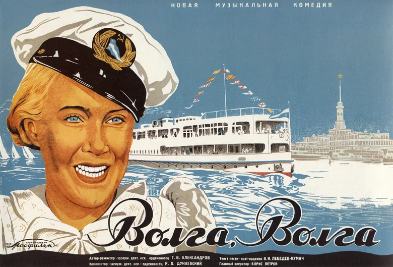 Volga-Volga poster