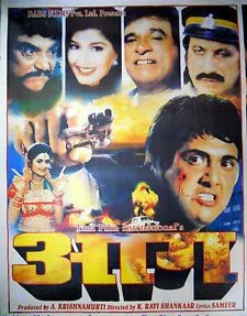 Aag poster