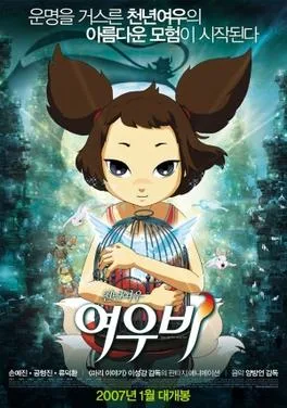 Yobi, the Five Tailed Fox poster