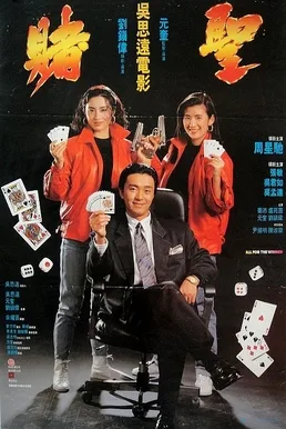 All for the Winner poster