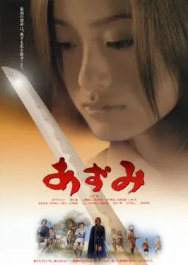 Azumi poster