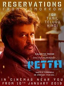 Petta poster