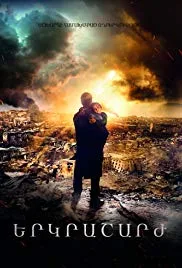 Earthquake poster