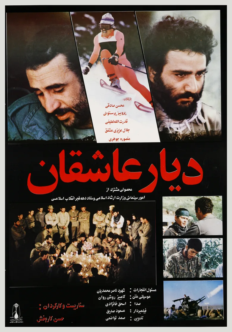 Land of Lovers poster